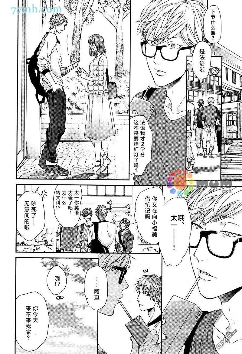 逃避之旅[耽美]韩漫全集-第4话无删减无遮挡章节图片 