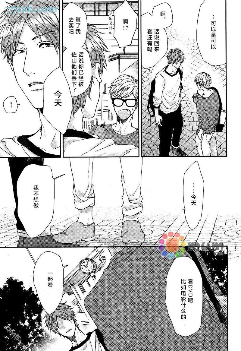 逃避之旅[耽美]韩漫全集-第4话无删减无遮挡章节图片 