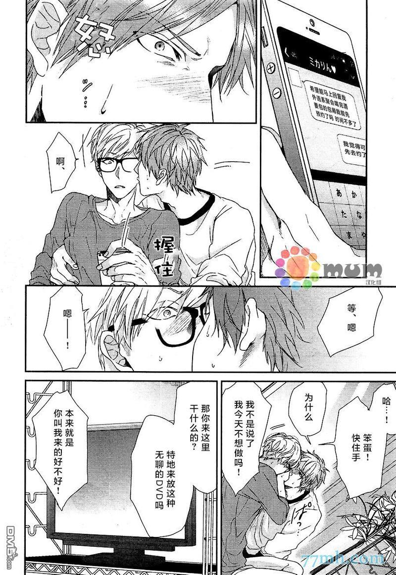 逃避之旅[耽美]韩漫全集-第4话无删减无遮挡章节图片 