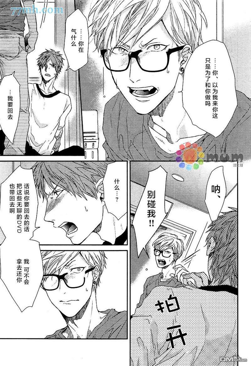逃避之旅[耽美]韩漫全集-第4话无删减无遮挡章节图片 