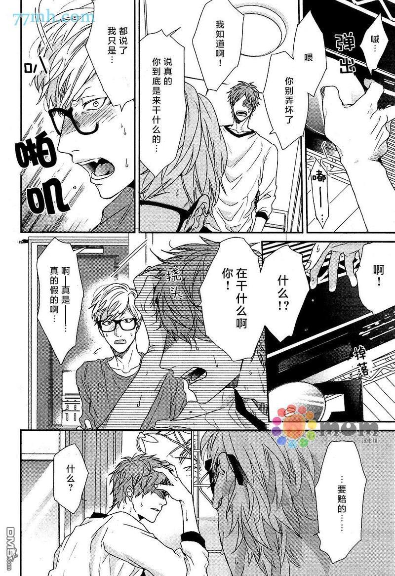 逃避之旅[耽美]韩漫全集-第4话无删减无遮挡章节图片 