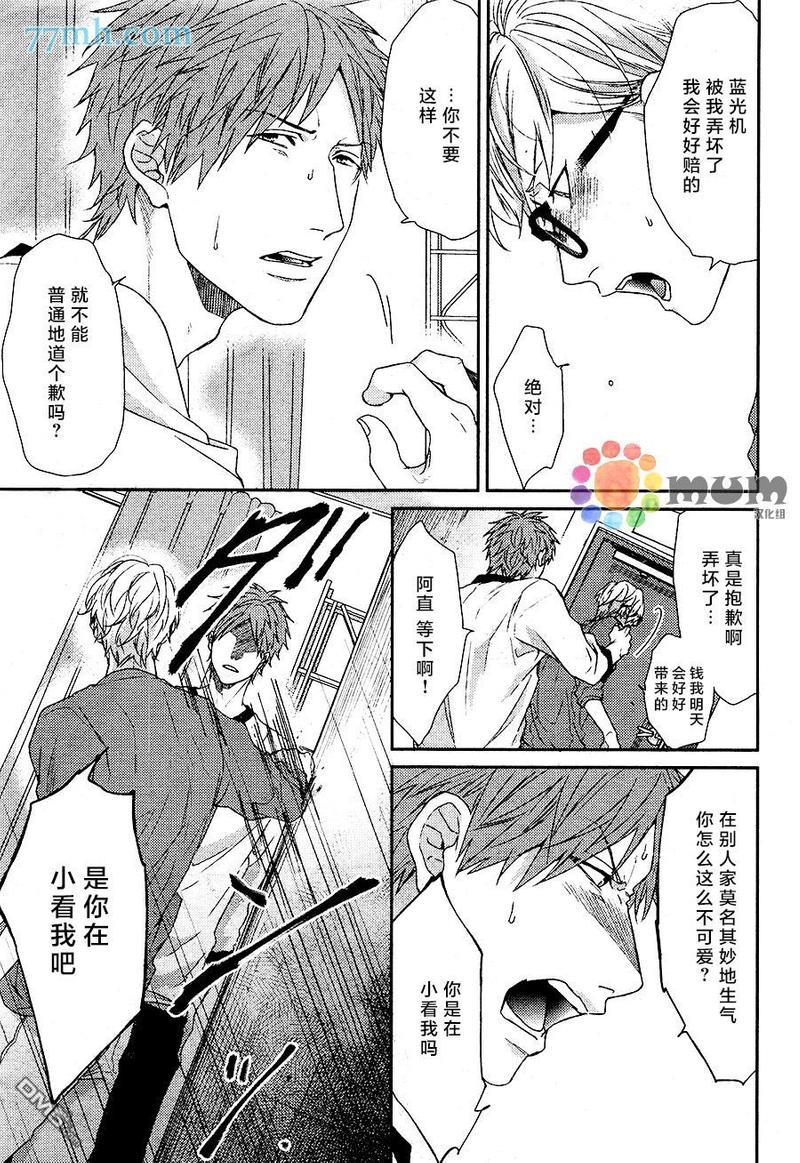 逃避之旅[耽美]韩漫全集-第4话无删减无遮挡章节图片 