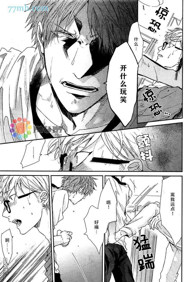 逃避之旅[耽美]韩漫全集-第4话无删减无遮挡章节图片 