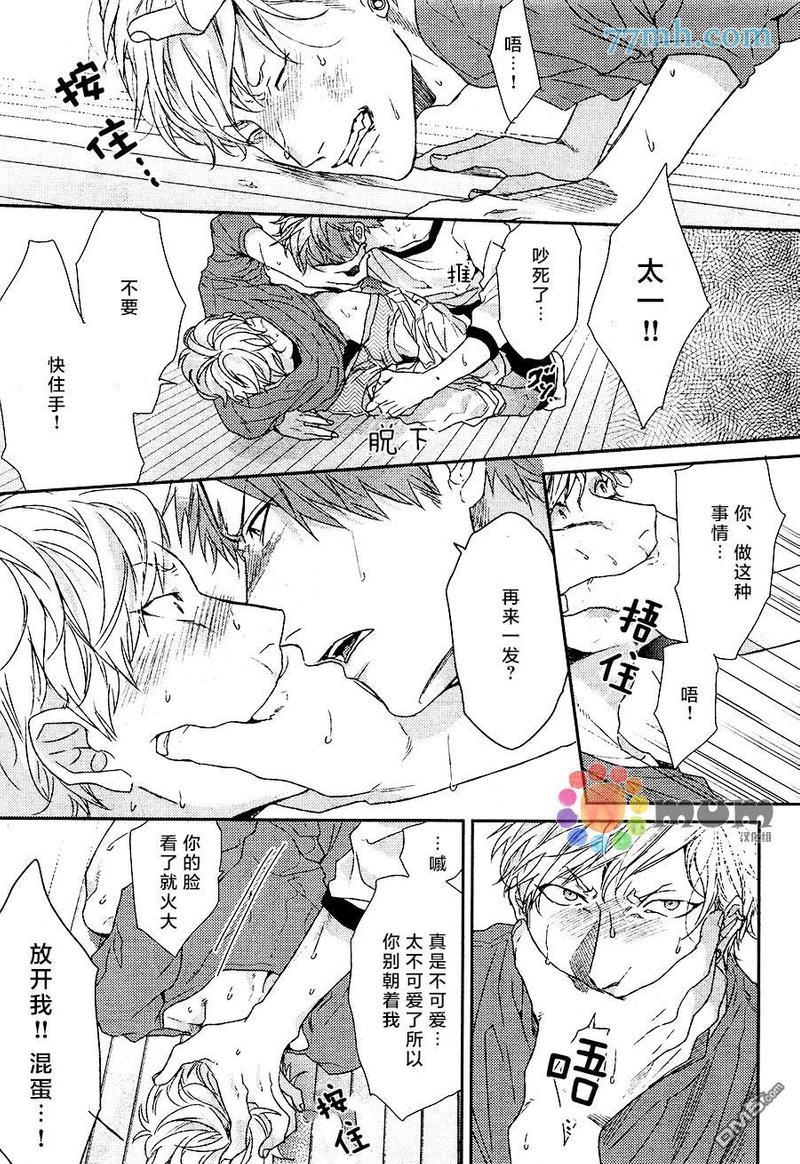逃避之旅[耽美]韩漫全集-第4话无删减无遮挡章节图片 