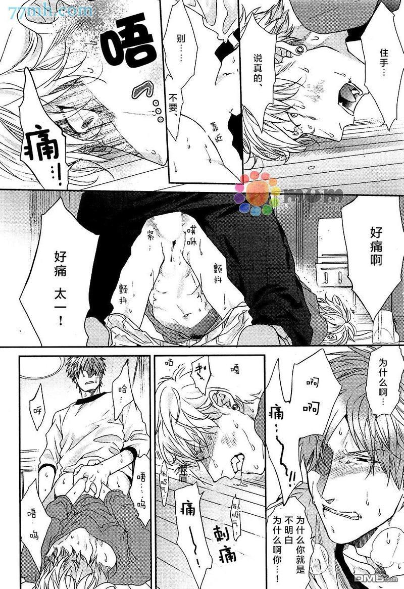 逃避之旅[耽美]韩漫全集-第4话无删减无遮挡章节图片 