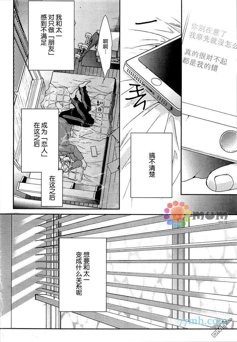 逃避之旅[耽美]韩漫全集-第5话无删减无遮挡章节图片 