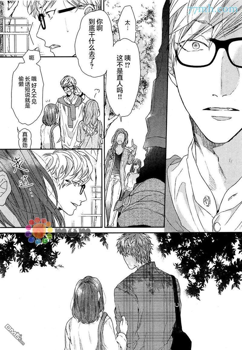 逃避之旅[耽美]韩漫全集-第5话无删减无遮挡章节图片 