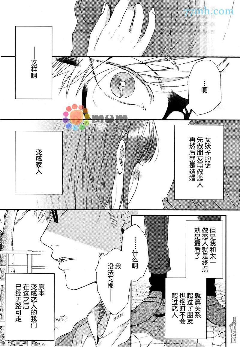 逃避之旅[耽美]韩漫全集-第5话无删减无遮挡章节图片 
