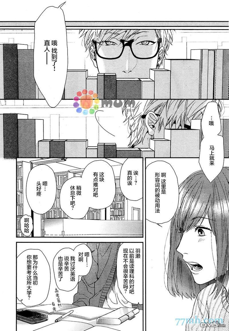 逃避之旅[耽美]韩漫全集-第5话无删减无遮挡章节图片 