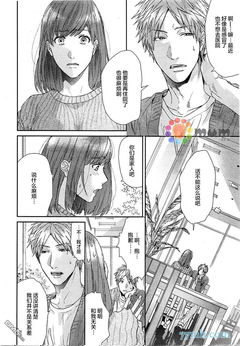 逃避之旅[耽美]韩漫全集-第5话无删减无遮挡章节图片 