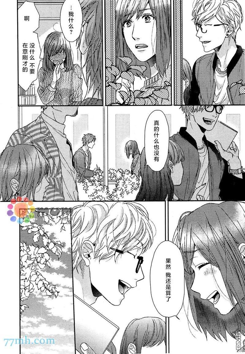 逃避之旅[耽美]韩漫全集-第5话无删减无遮挡章节图片 