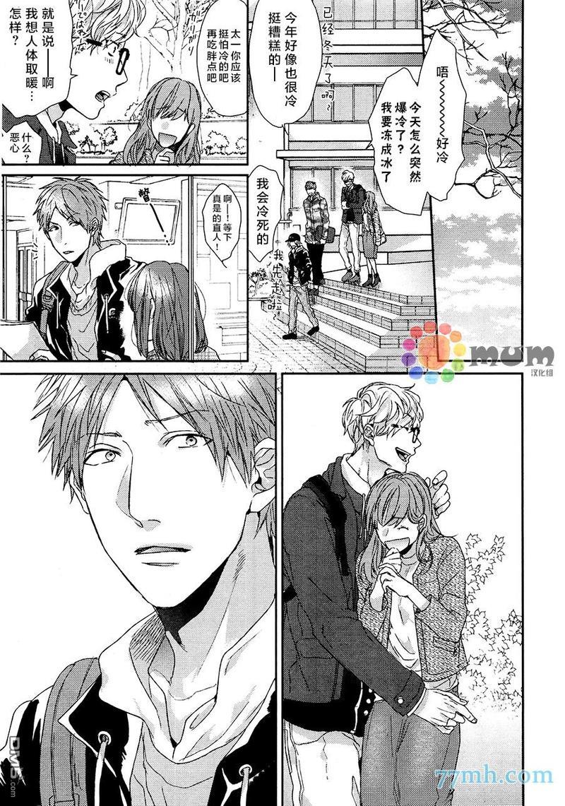 逃避之旅[耽美]韩漫全集-第5话无删减无遮挡章节图片 