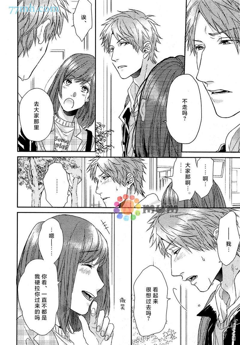 逃避之旅[耽美]韩漫全集-第5话无删减无遮挡章节图片 