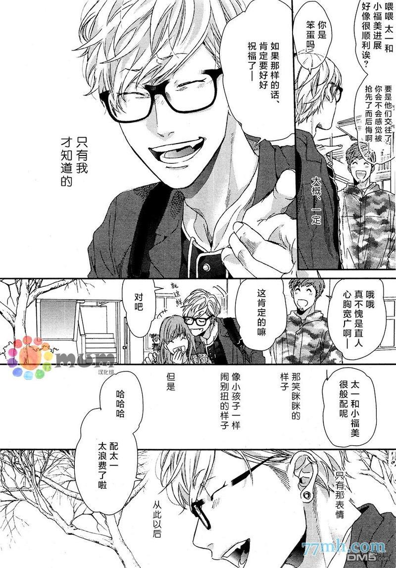逃避之旅[耽美]韩漫全集-第5话无删减无遮挡章节图片 