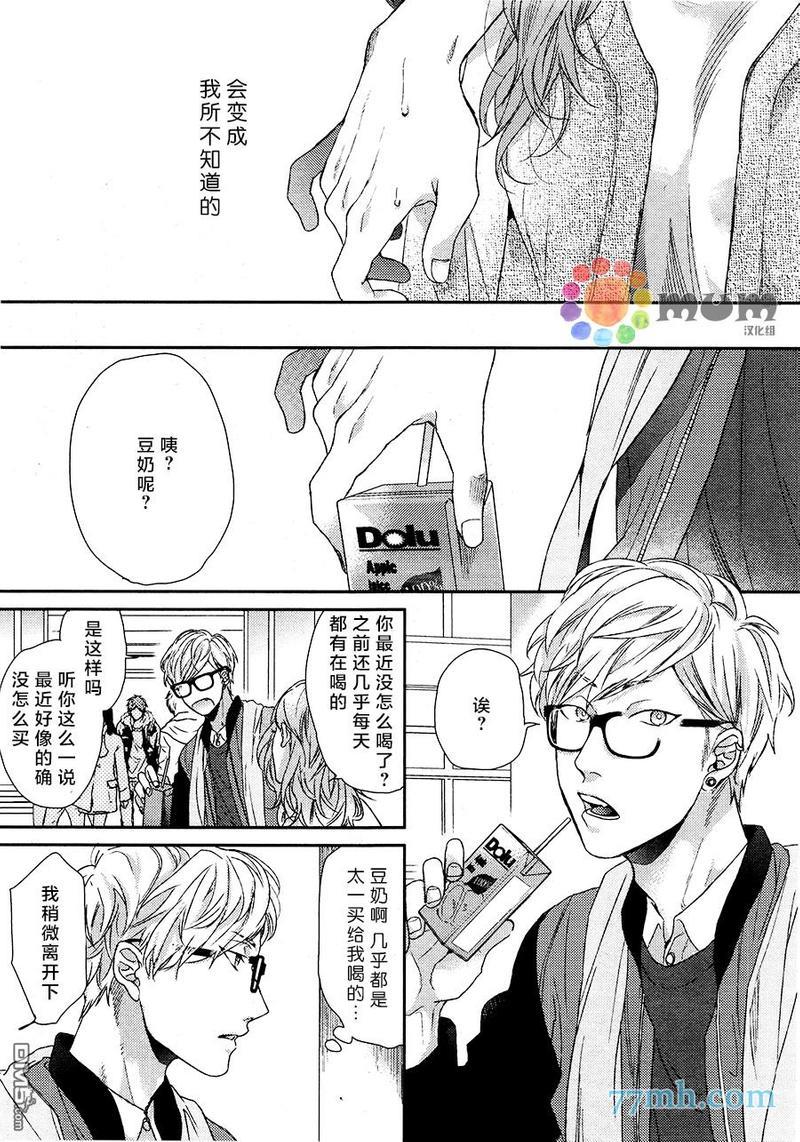 逃避之旅[耽美]韩漫全集-第5话无删减无遮挡章节图片 