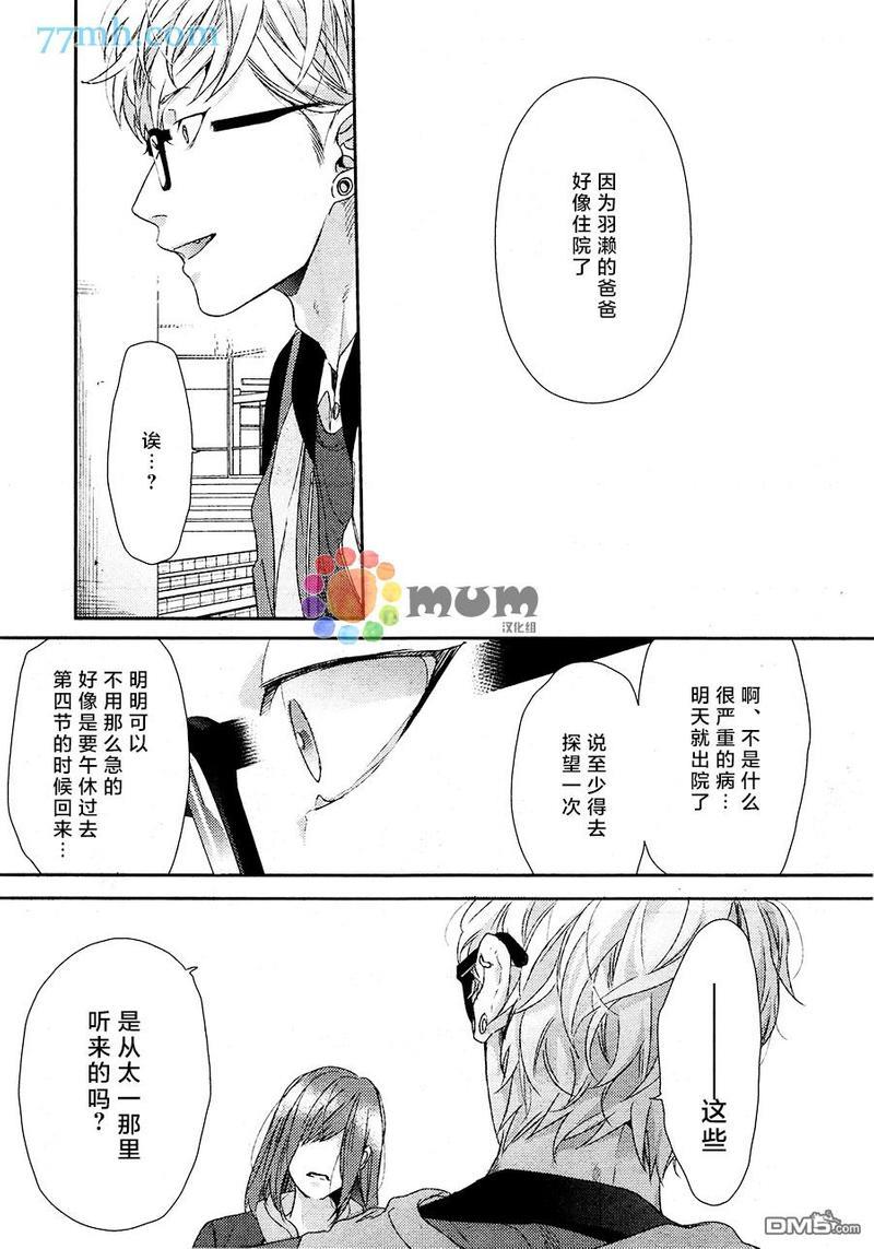 逃避之旅[耽美]韩漫全集-第5话无删减无遮挡章节图片 