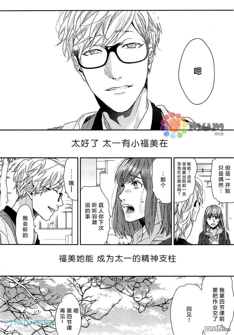 逃避之旅[耽美]韩漫全集-第5话无删减无遮挡章节图片 