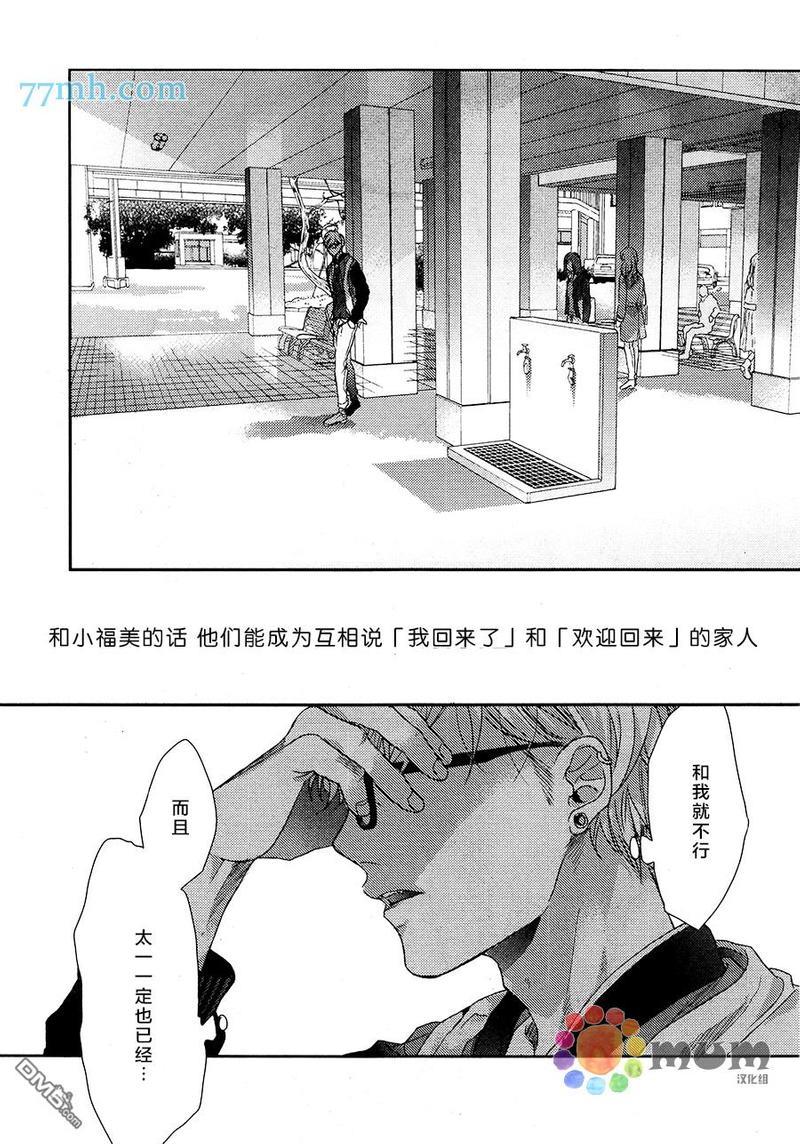 逃避之旅[耽美]韩漫全集-第5话无删减无遮挡章节图片 