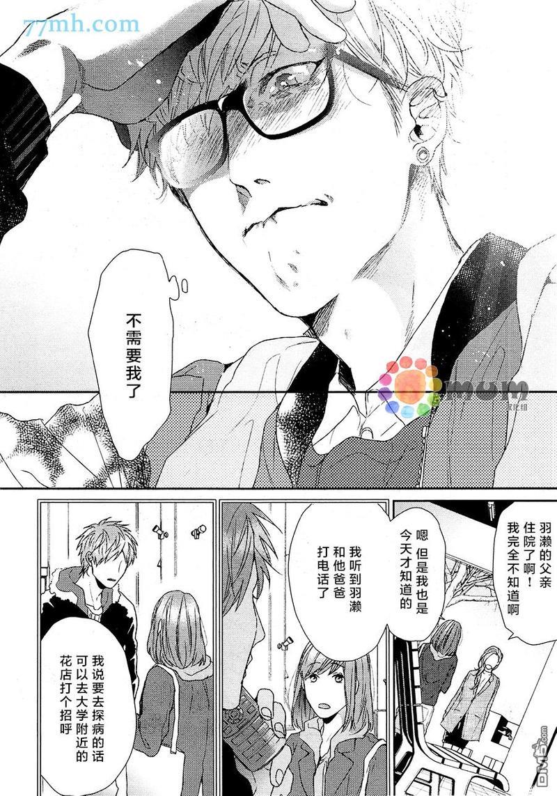 逃避之旅[耽美]韩漫全集-第5话无删减无遮挡章节图片 