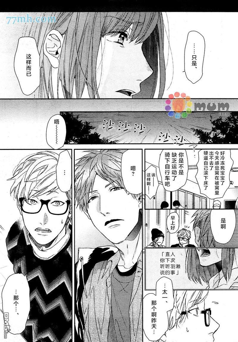逃避之旅[耽美]韩漫全集-第5话无删减无遮挡章节图片 