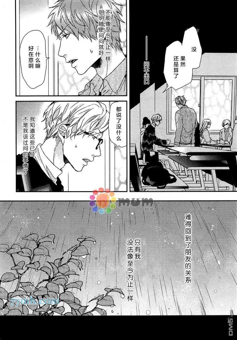 逃避之旅[耽美]韩漫全集-第5话无删减无遮挡章节图片 