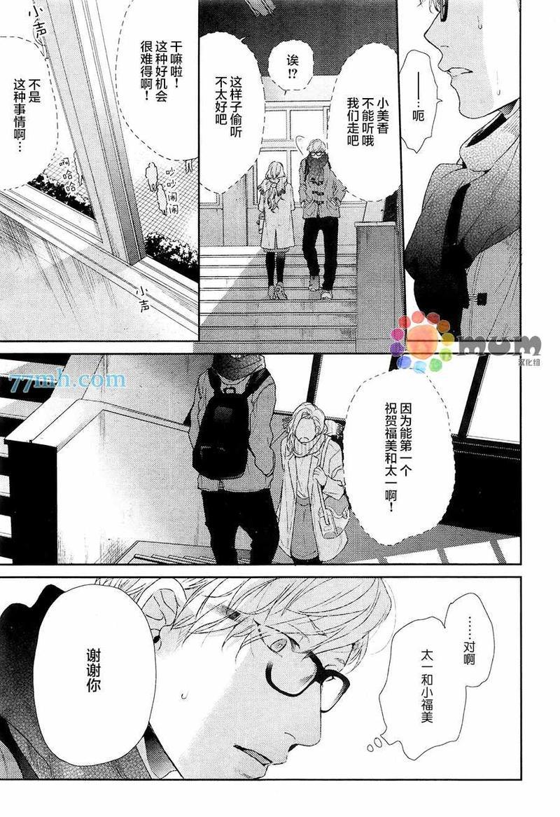 逃避之旅[耽美]韩漫全集-第6话无删减无遮挡章节图片 