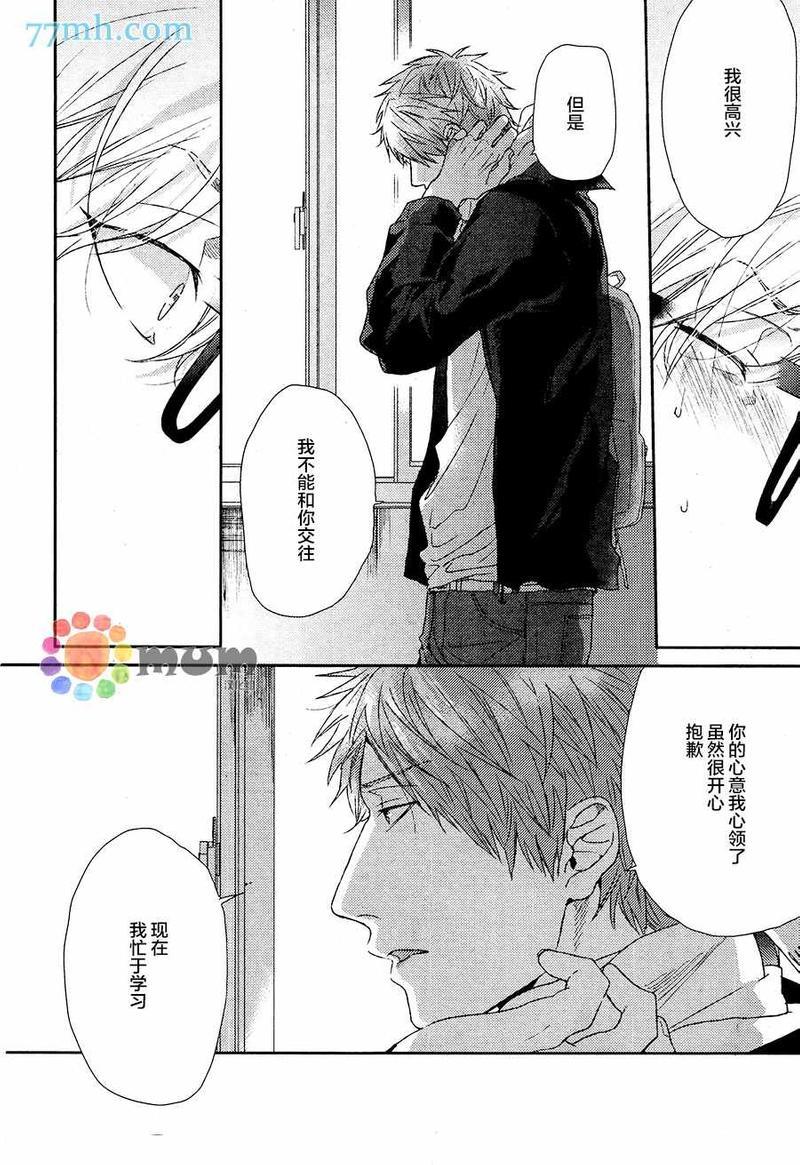 逃避之旅[耽美]韩漫全集-第6话无删减无遮挡章节图片 