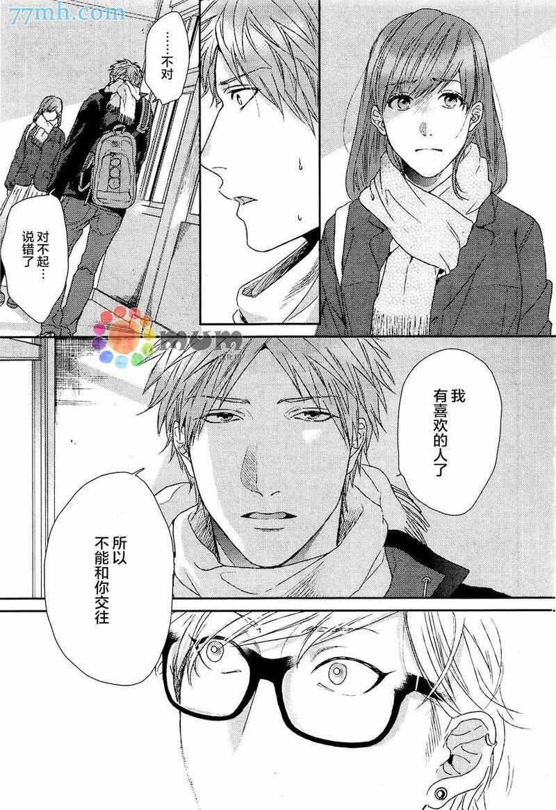 逃避之旅[耽美]韩漫全集-第6话无删减无遮挡章节图片 