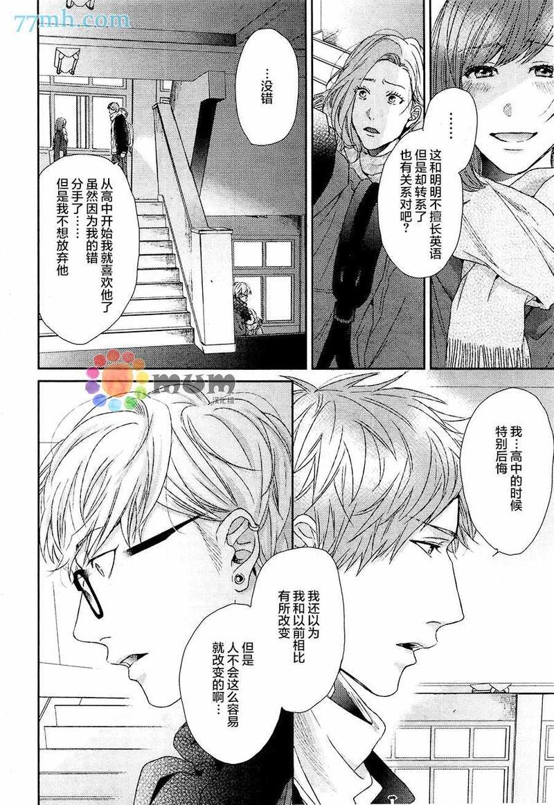 逃避之旅[耽美]韩漫全集-第6话无删减无遮挡章节图片 