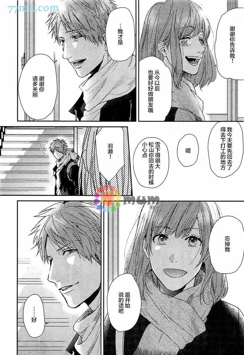 逃避之旅[耽美]韩漫全集-第6话无删减无遮挡章节图片 