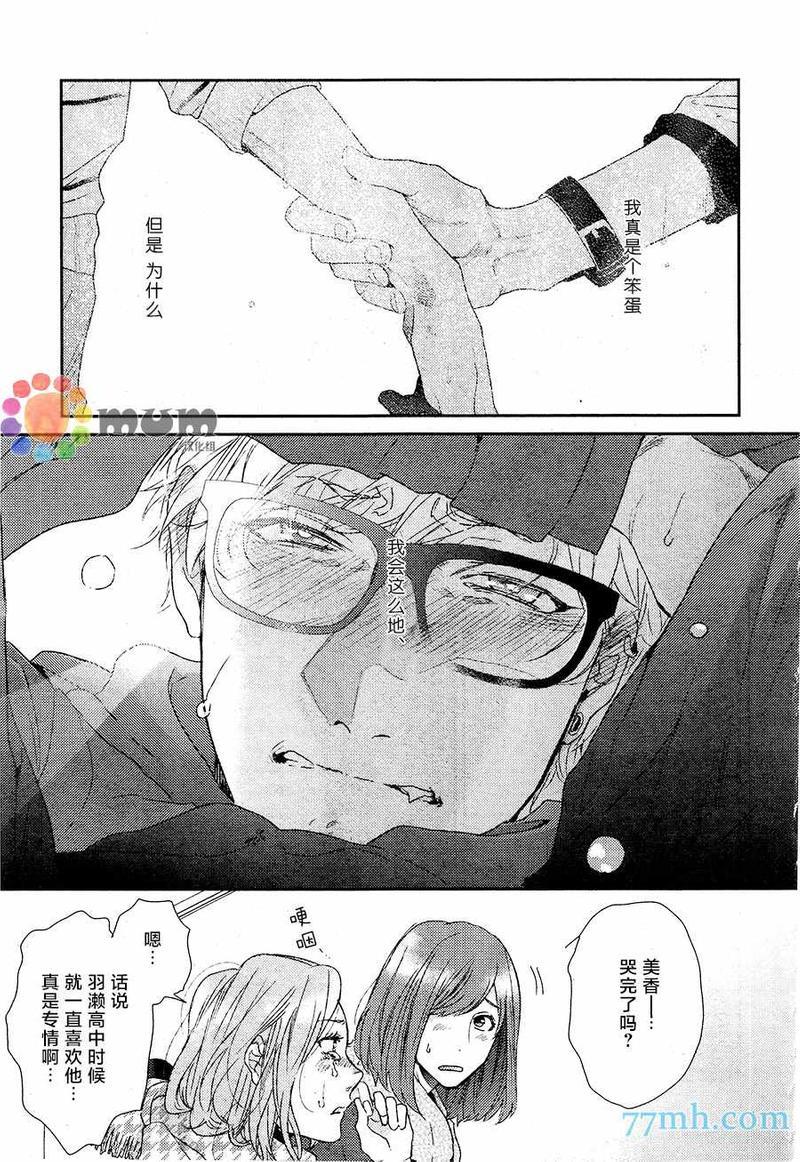 逃避之旅[耽美]韩漫全集-第6话无删减无遮挡章节图片 