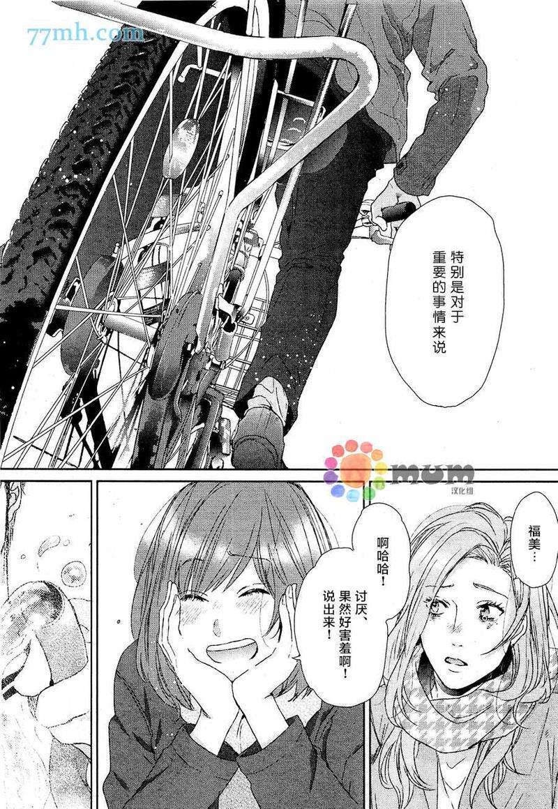 逃避之旅[耽美]韩漫全集-第6话无删减无遮挡章节图片 