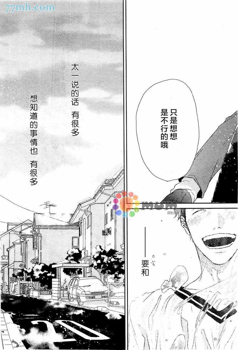 逃避之旅[耽美]韩漫全集-第6话无删减无遮挡章节图片 