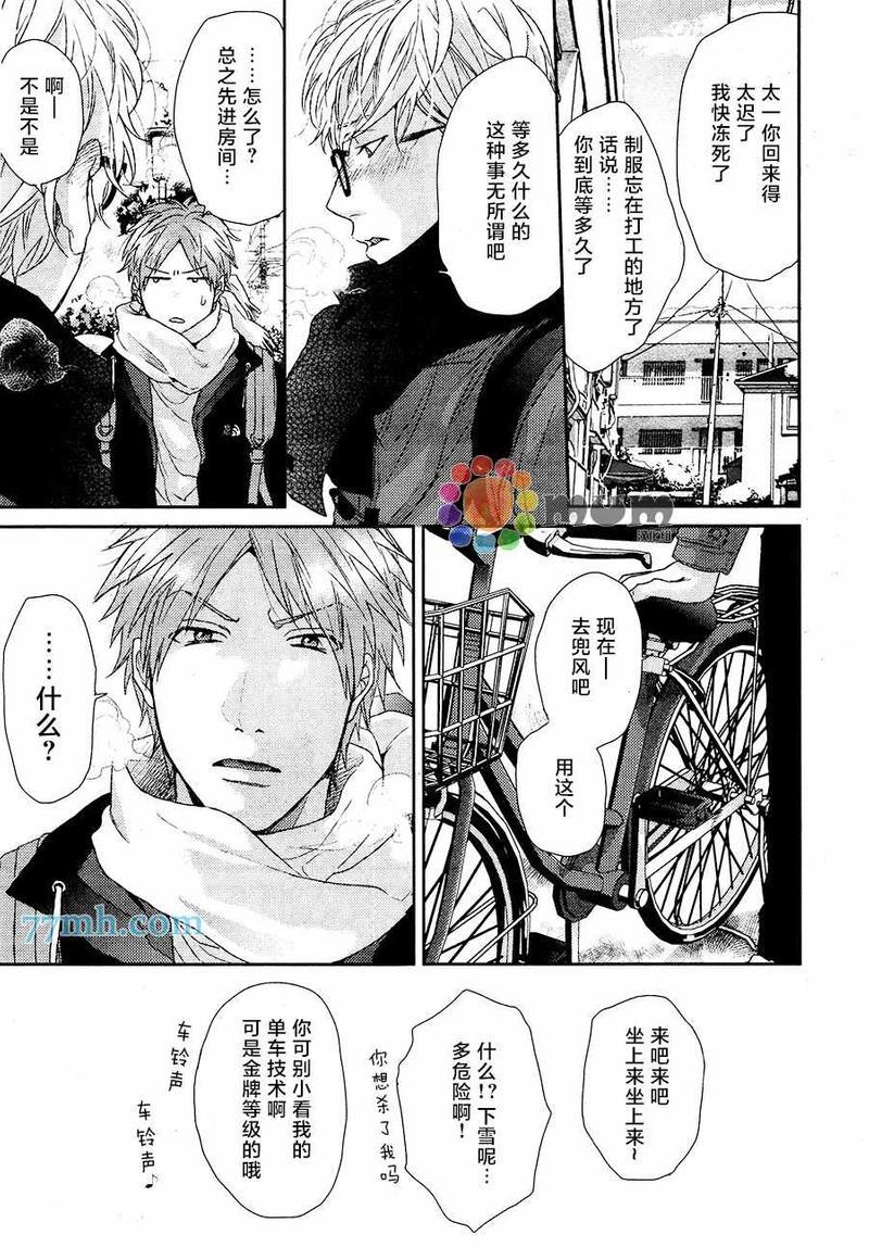 逃避之旅[耽美]韩漫全集-第6话无删减无遮挡章节图片 