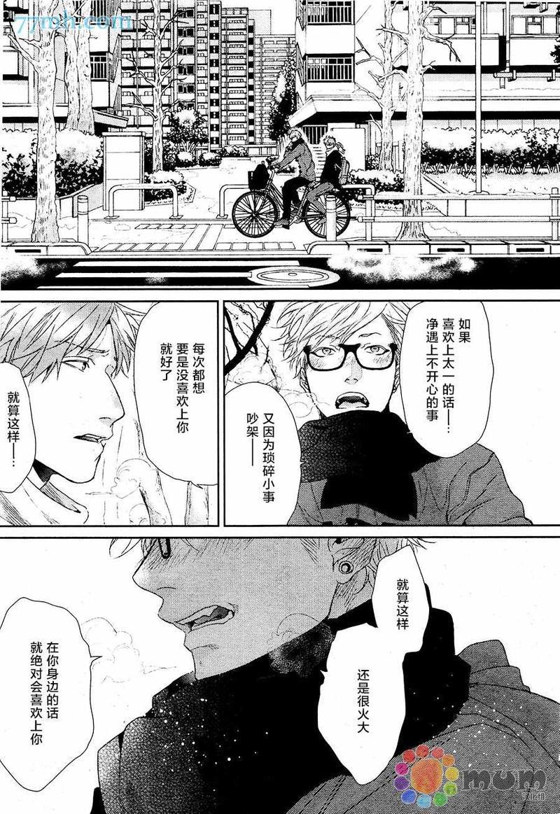 逃避之旅[耽美]韩漫全集-第6话无删减无遮挡章节图片 