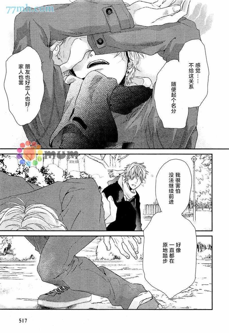 逃避之旅[耽美]韩漫全集-第6话无删减无遮挡章节图片 
