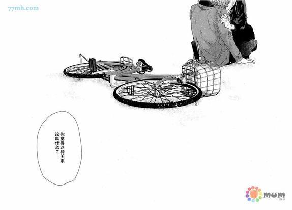 逃避之旅[耽美]韩漫全集-第6话无删减无遮挡章节图片 