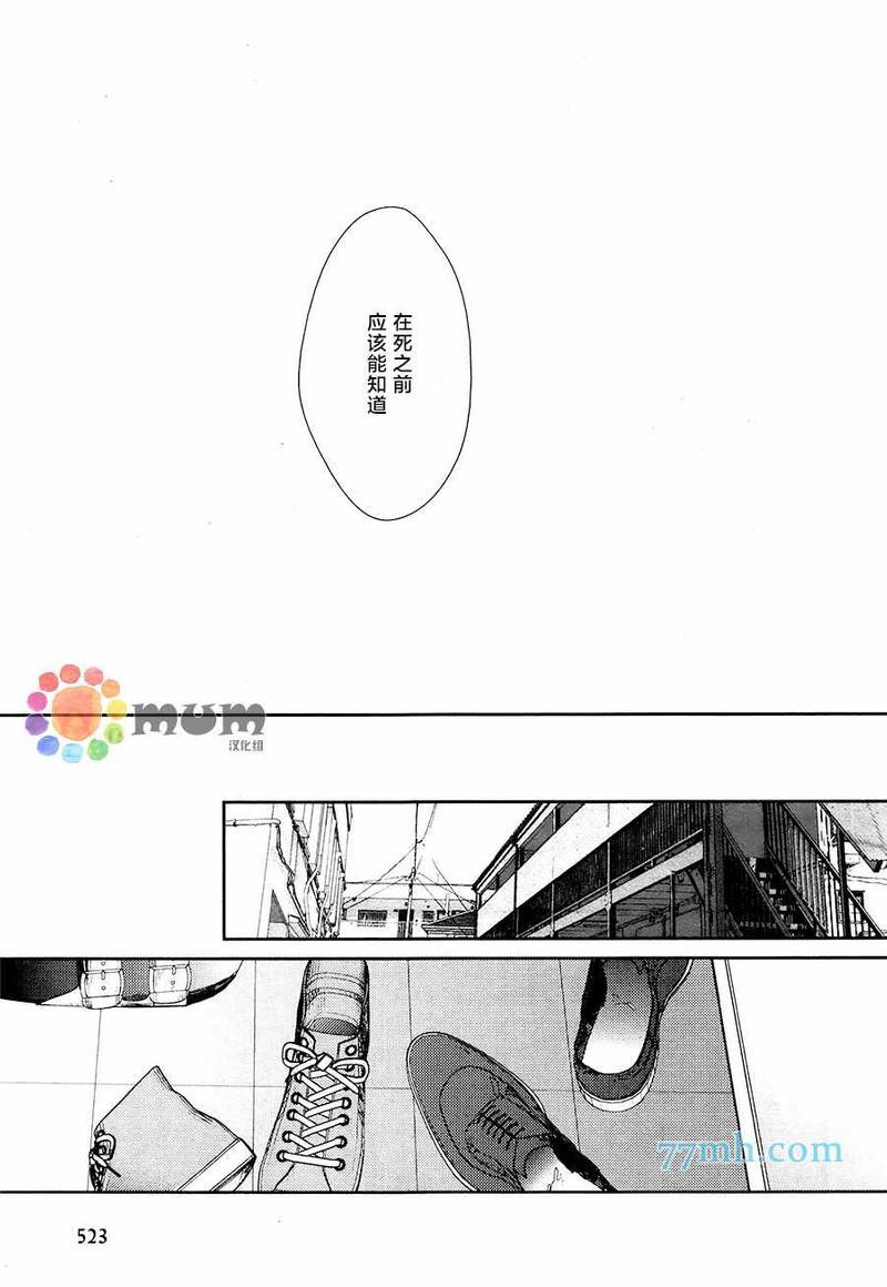 逃避之旅[耽美]韩漫全集-第6话无删减无遮挡章节图片 