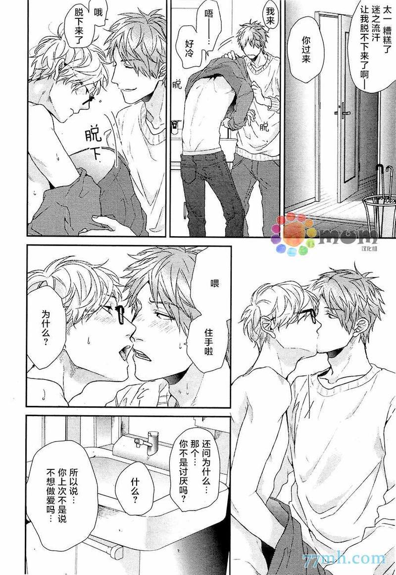 逃避之旅[耽美]韩漫全集-第6话无删减无遮挡章节图片 