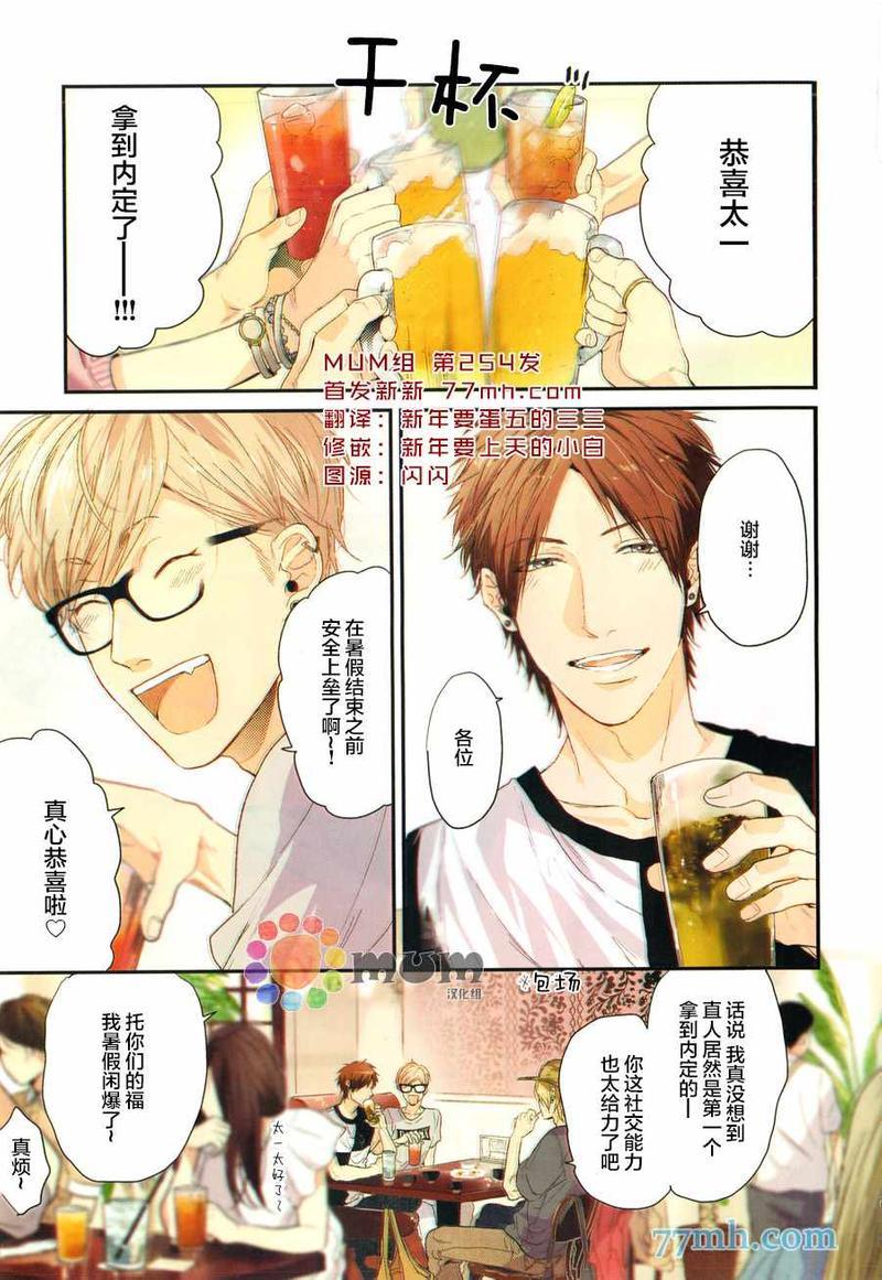 逃避之旅[耽美]韩漫全集-第7话无删减无遮挡章节图片 