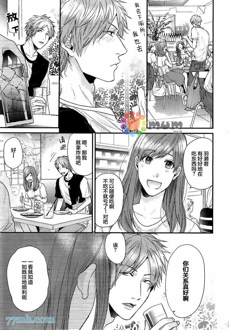 逃避之旅[耽美]韩漫全集-第7话无删减无遮挡章节图片 