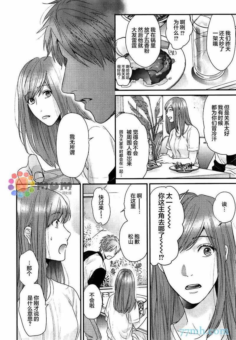 逃避之旅[耽美]韩漫全集-第7话无删减无遮挡章节图片 