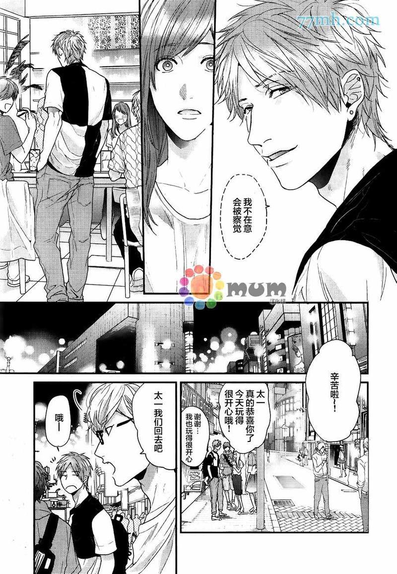 逃避之旅[耽美]韩漫全集-第7话无删减无遮挡章节图片 
