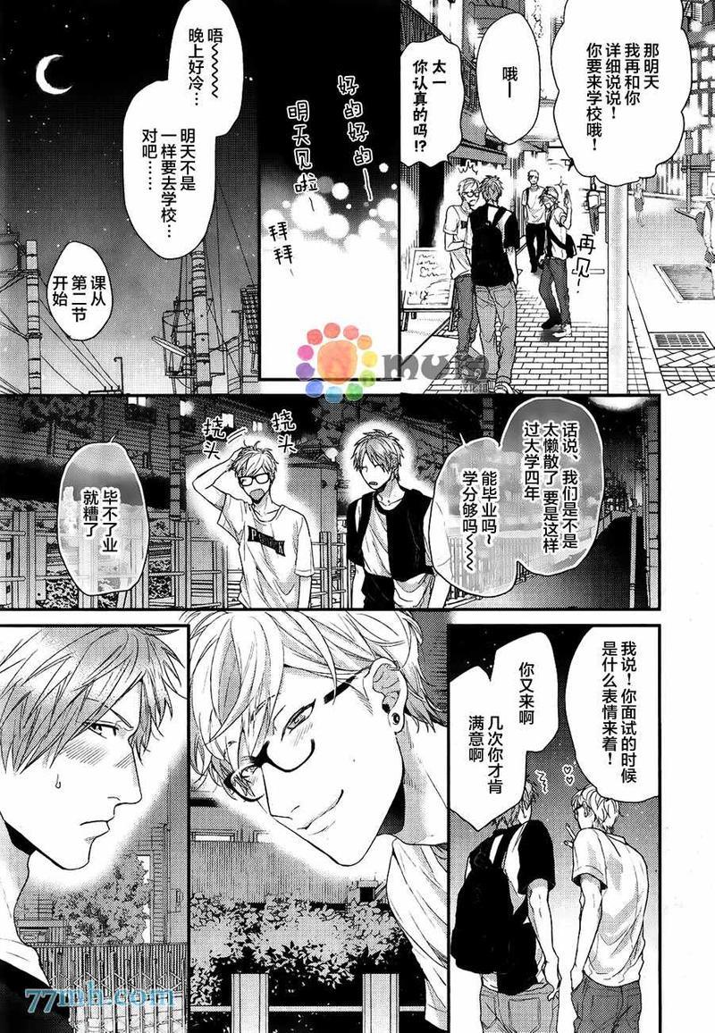 逃避之旅[耽美]韩漫全集-第7话无删减无遮挡章节图片 