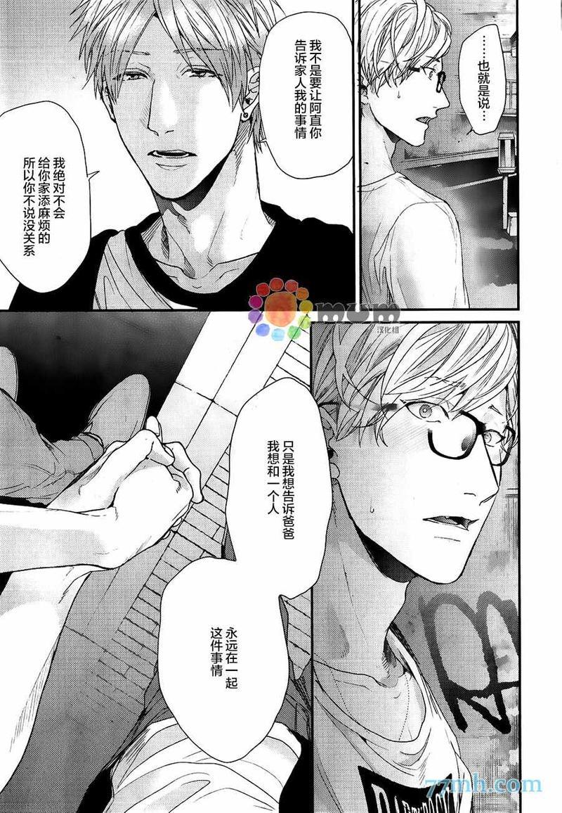 逃避之旅[耽美]韩漫全集-第7话无删减无遮挡章节图片 