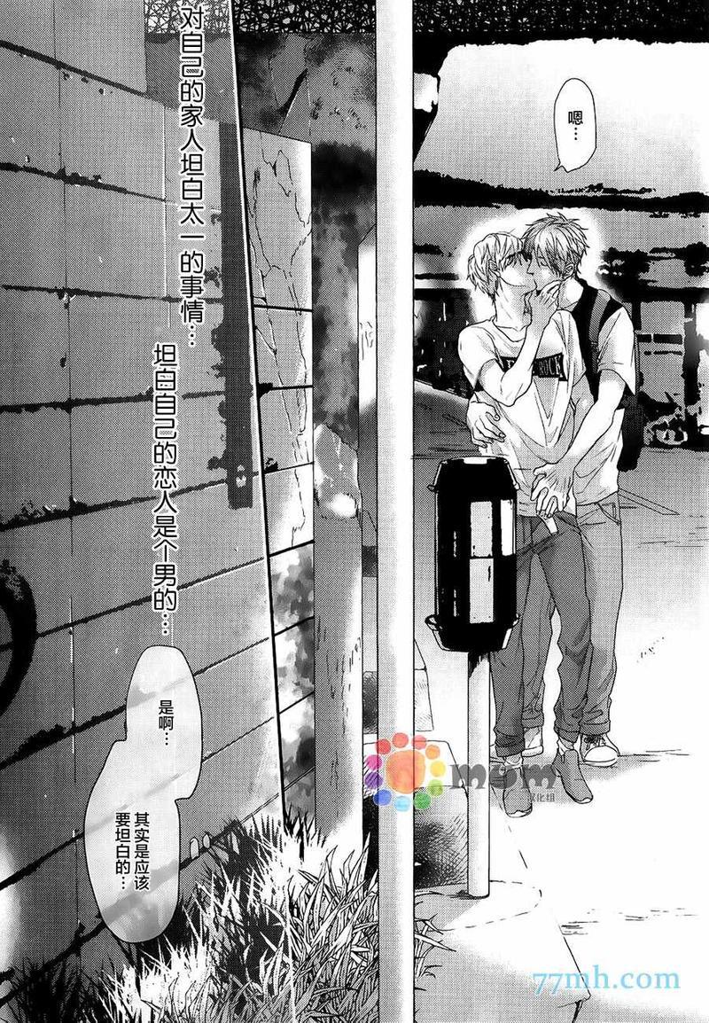 逃避之旅[耽美]韩漫全集-第7话无删减无遮挡章节图片 