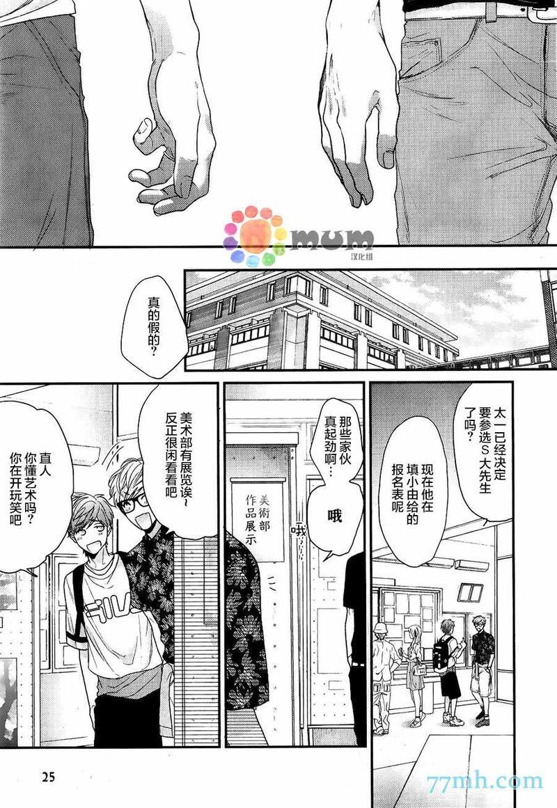 逃避之旅[耽美]韩漫全集-第7话无删减无遮挡章节图片 