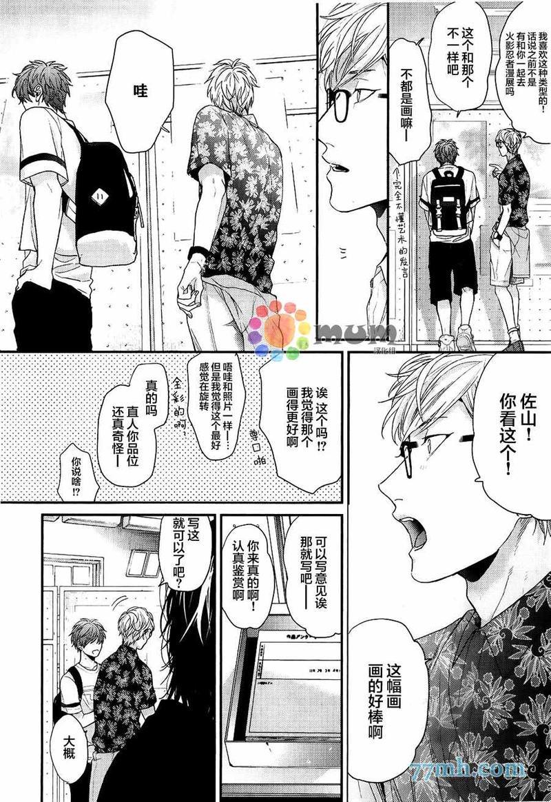 逃避之旅[耽美]韩漫全集-第7话无删减无遮挡章节图片 