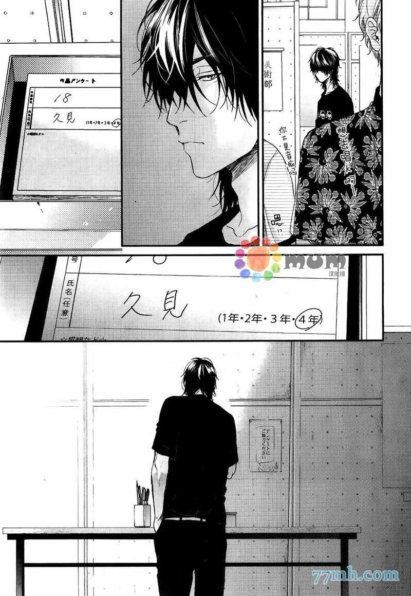 逃避之旅[耽美]韩漫全集-第7话无删减无遮挡章节图片 
