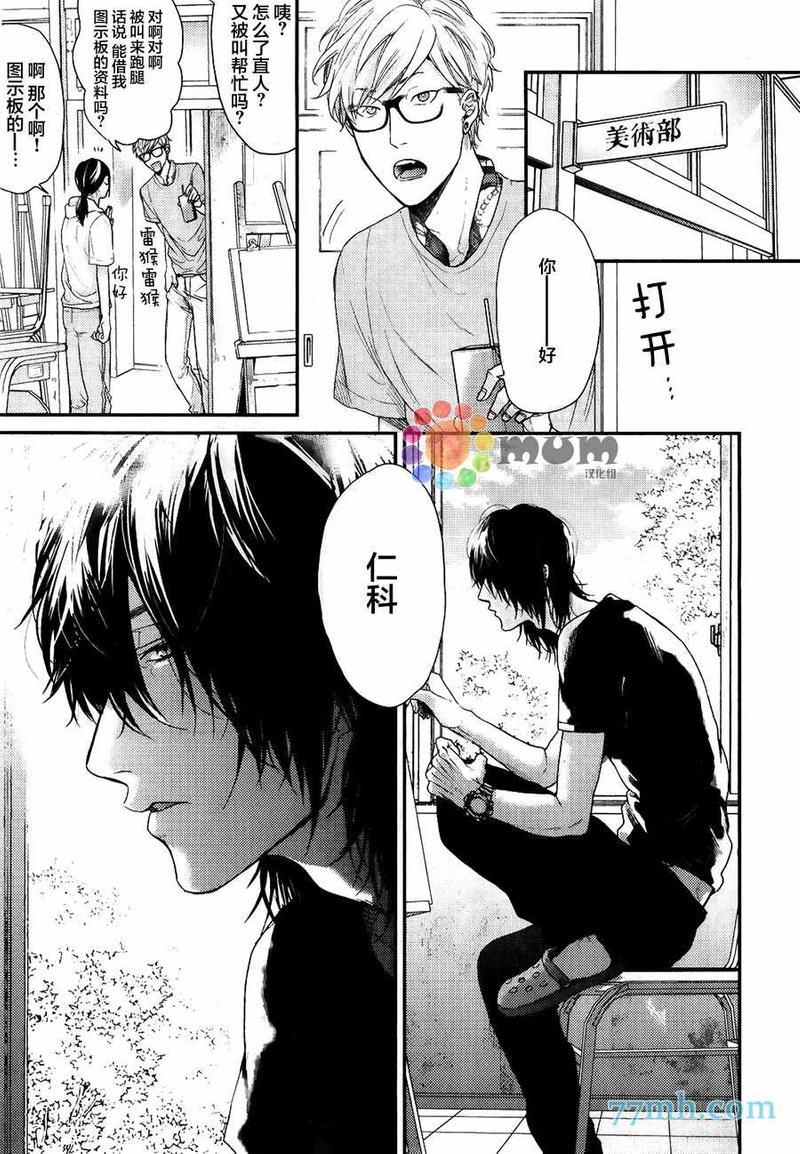逃避之旅[耽美]韩漫全集-第7话无删减无遮挡章节图片 